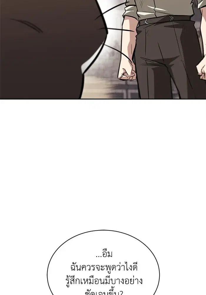 The Lazy Lord Masters the Sword ตอนที่ 67 หน้า 17