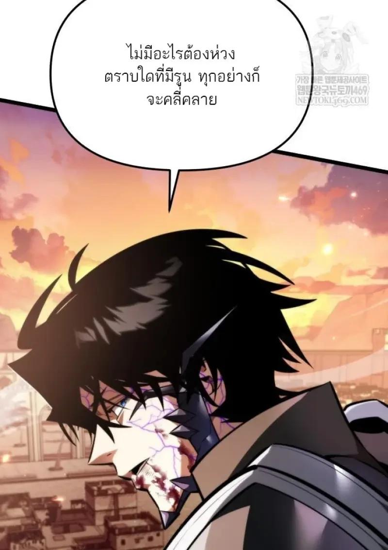 Reincarnator ผู้หวนคืน ตอนที่ 121 หน้า 83