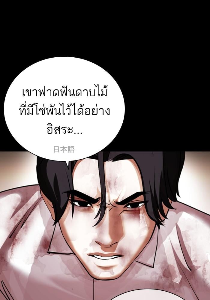Lookism ตอนที่ 427 หน้า 21