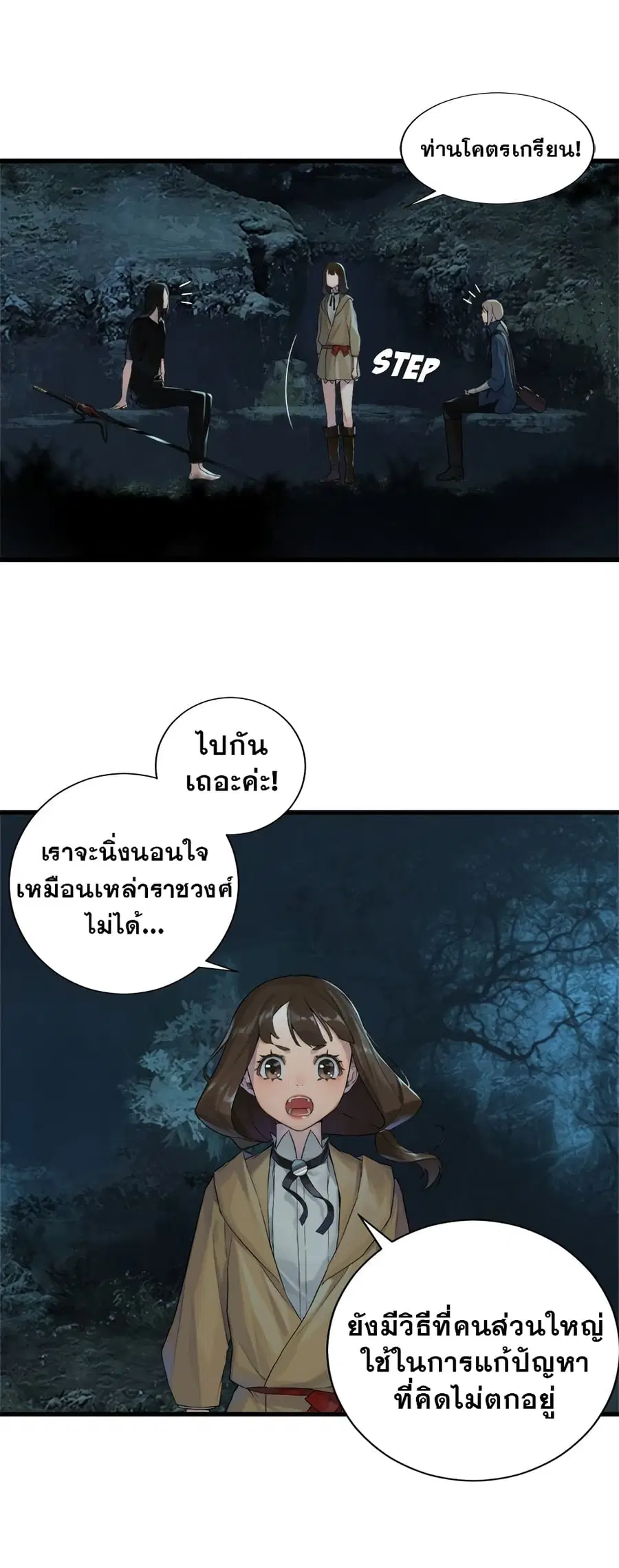 Her Summon ตอนที่ 106 หน้า 9