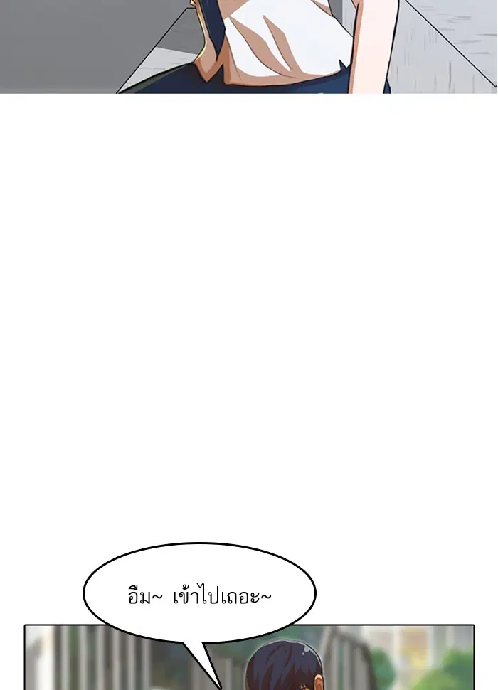 Random Chat ตอนที่ 73 หน้า 174