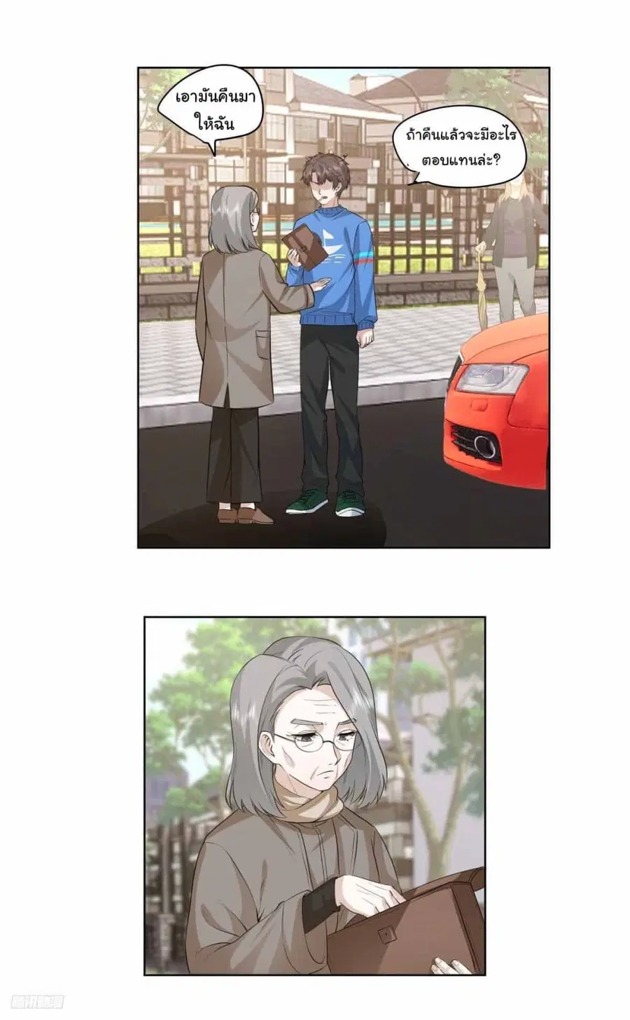 I Really Don’t Want to be Reborn ตอนที่ 195 หน้า 5