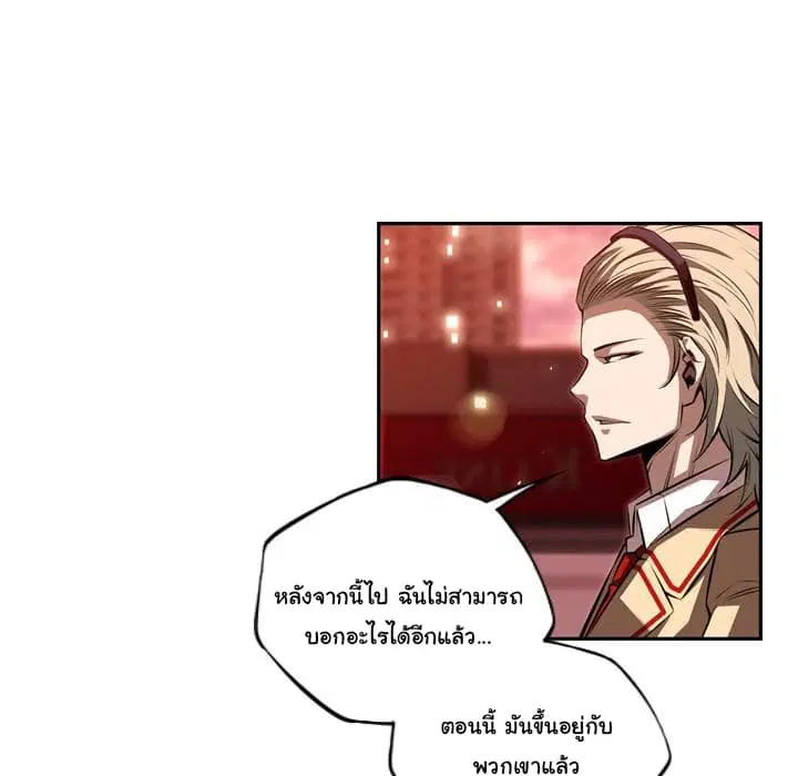 SuperNova ตอนที่ 87 หน้า 53