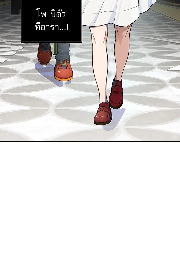 Tower of God ตอนที่ 557 หน้า 12