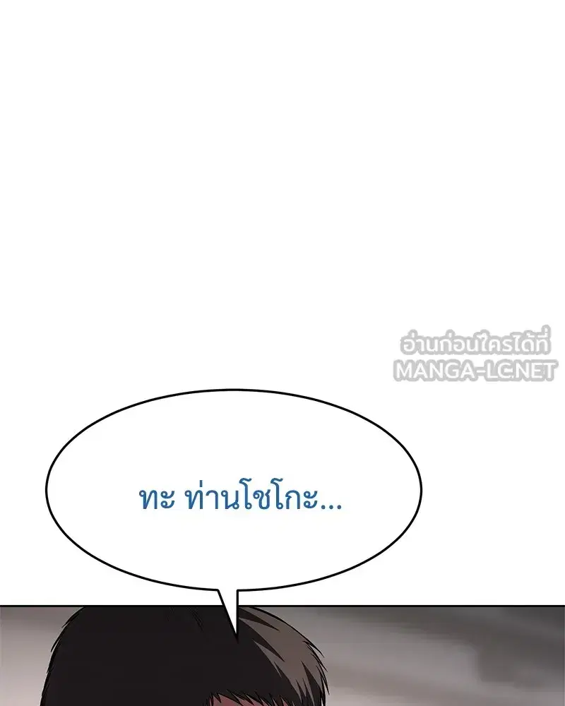 Baek XX ตอนที่ 98 หน้า 195