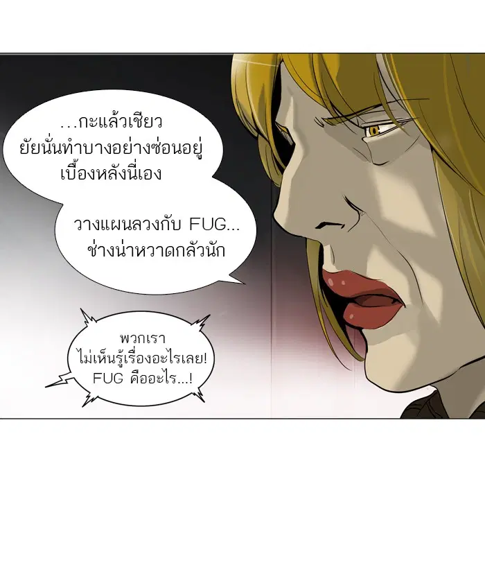 Tower of God ตอนที่ 212 หน้า 41