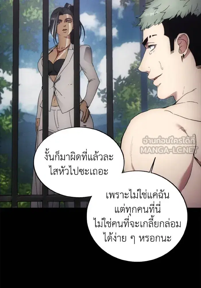 How to Live as a Villain ตอนที่ 116 หน้า 36