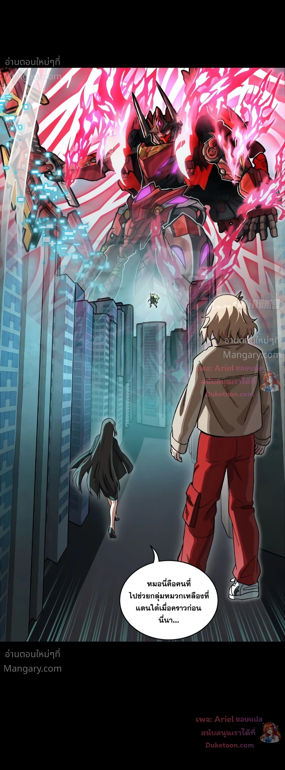 Legend of Star General ตอนที่ 372 หน้า 79