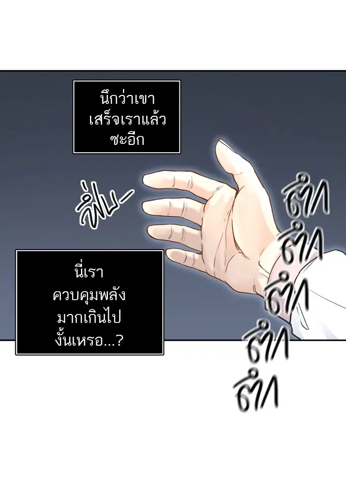 Tower of God ตอนที่ 402 หน้า 60