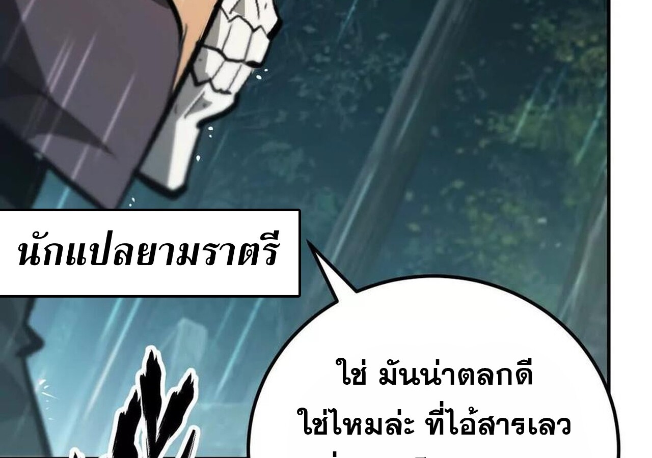 Unparalleled in the Online Gaming World ยอดคน ณ โลกออนไลน์ ตอนที่ 58 หน้า 81