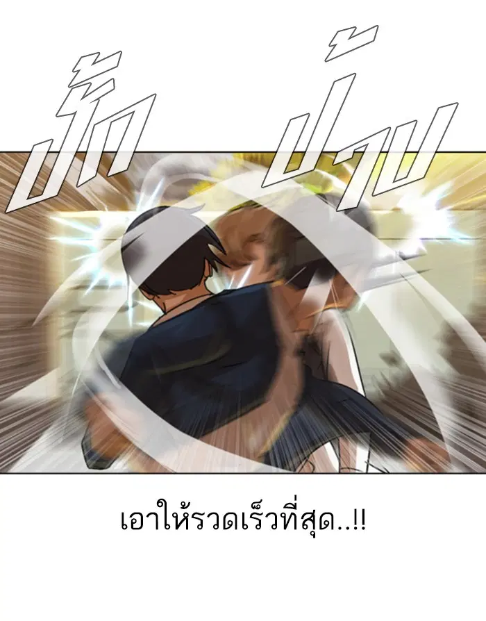 Random Chat ตอนที่ 24 หน้า 45