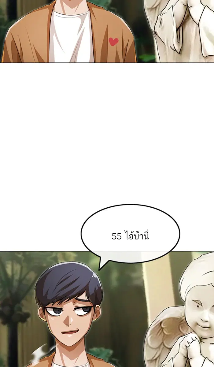 Random Chat ตอนที่ 93 หน้า 45