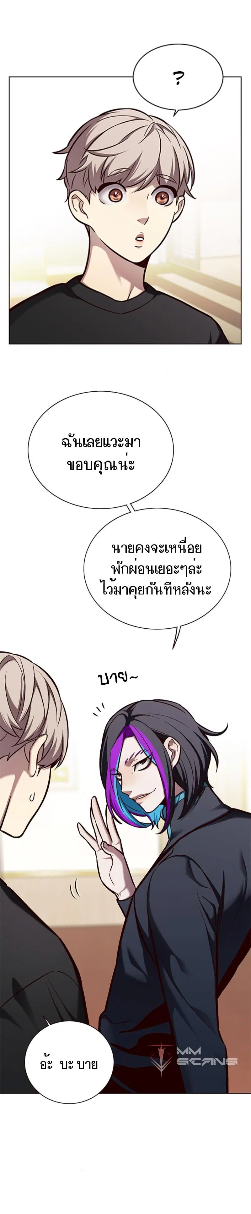Eleceed ตอนที่ 164 หน้า 13
