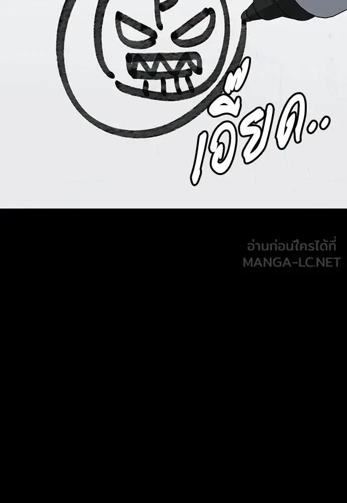 Study Group ตอนที่ 323 หน้า 6