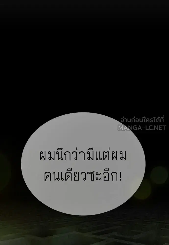 Superhuman Era ตอนที่ 220 หน้า 63