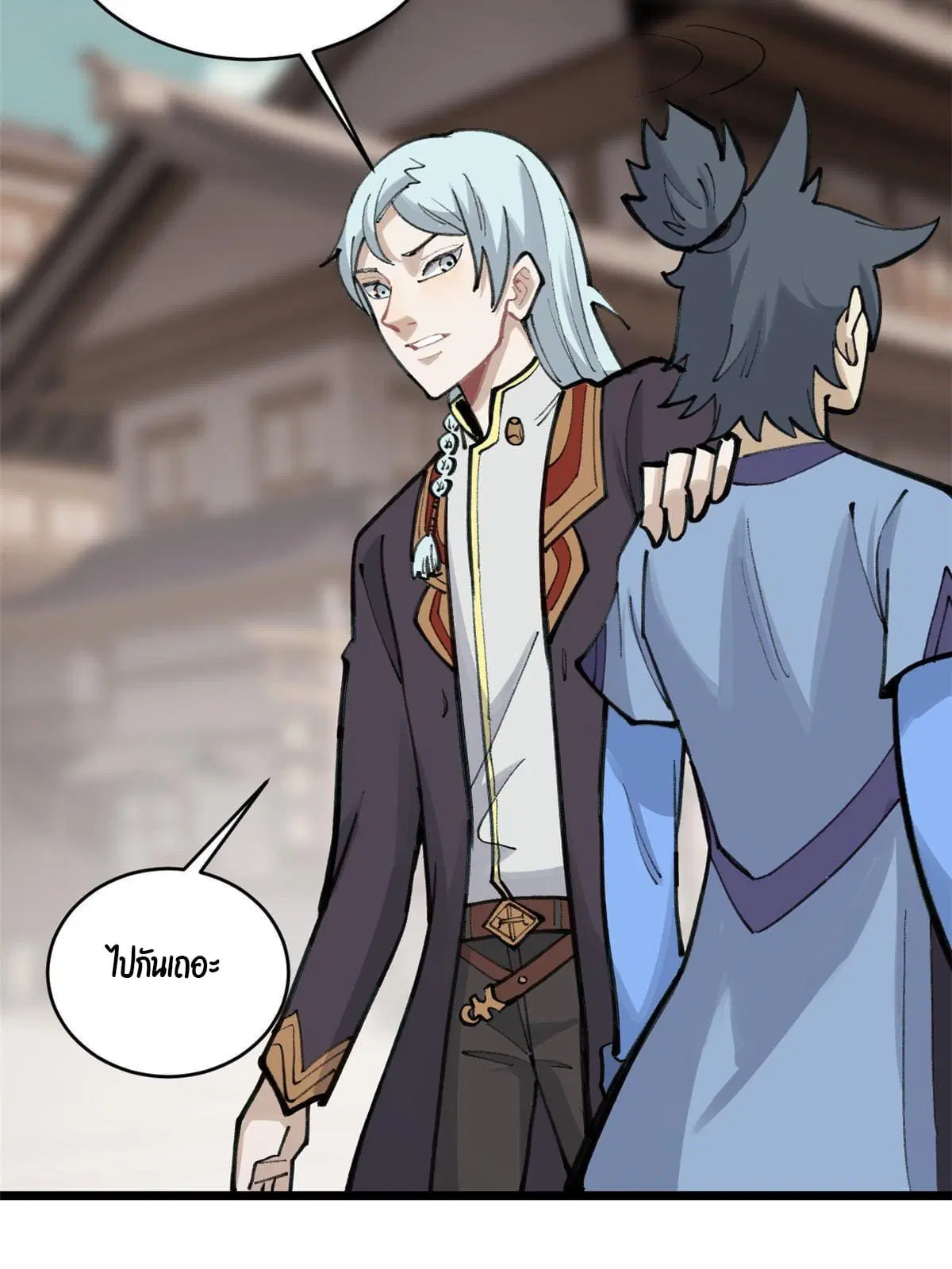 All Hail the Sect Leader ตอนที่ 152 หน้า 19