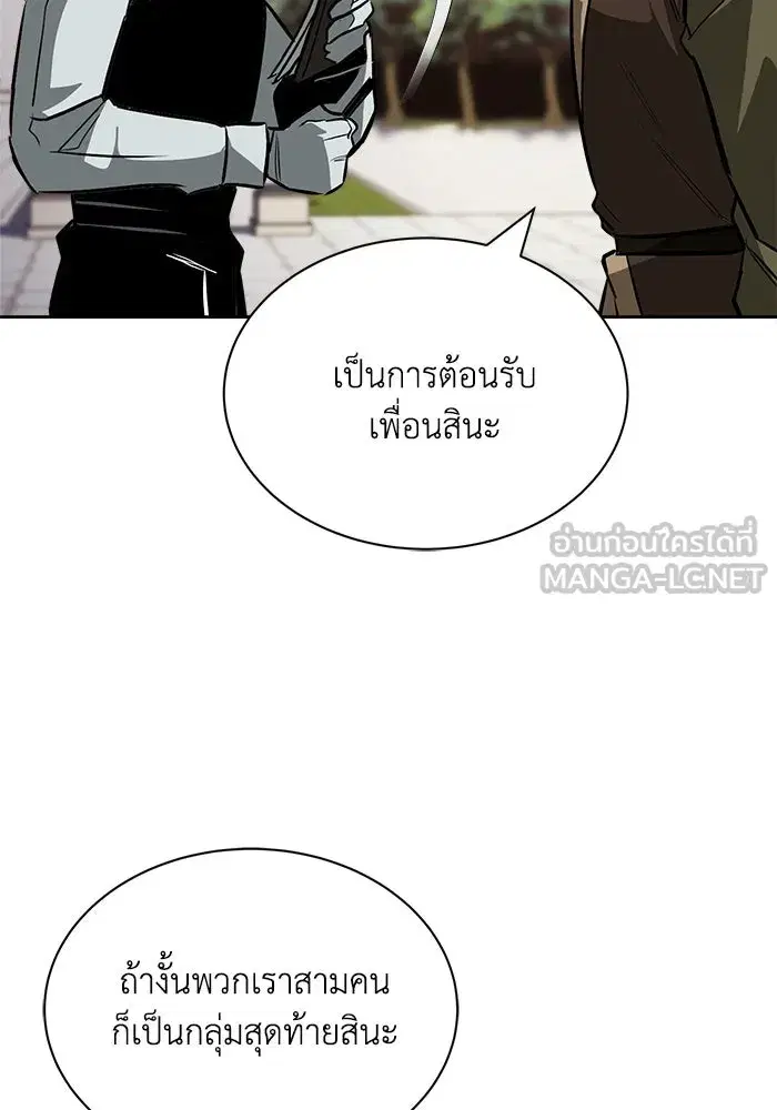 The Lazy Lord Masters the Sword ตอนที่ 60 หน้า 102