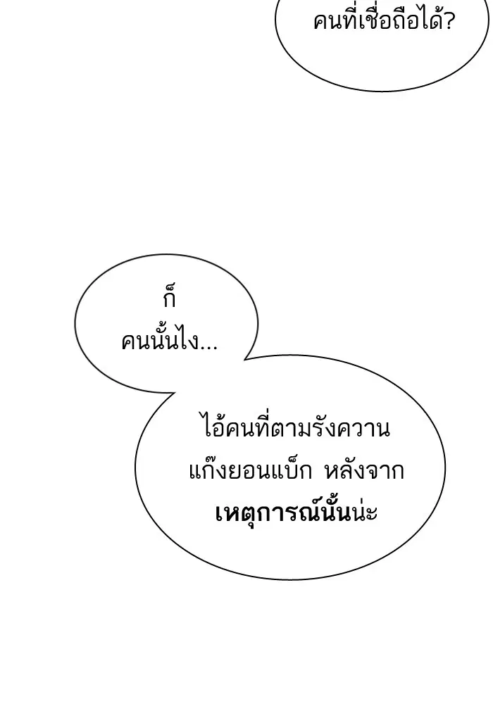 Study Group ตอนที่ 67 หน้า 124
