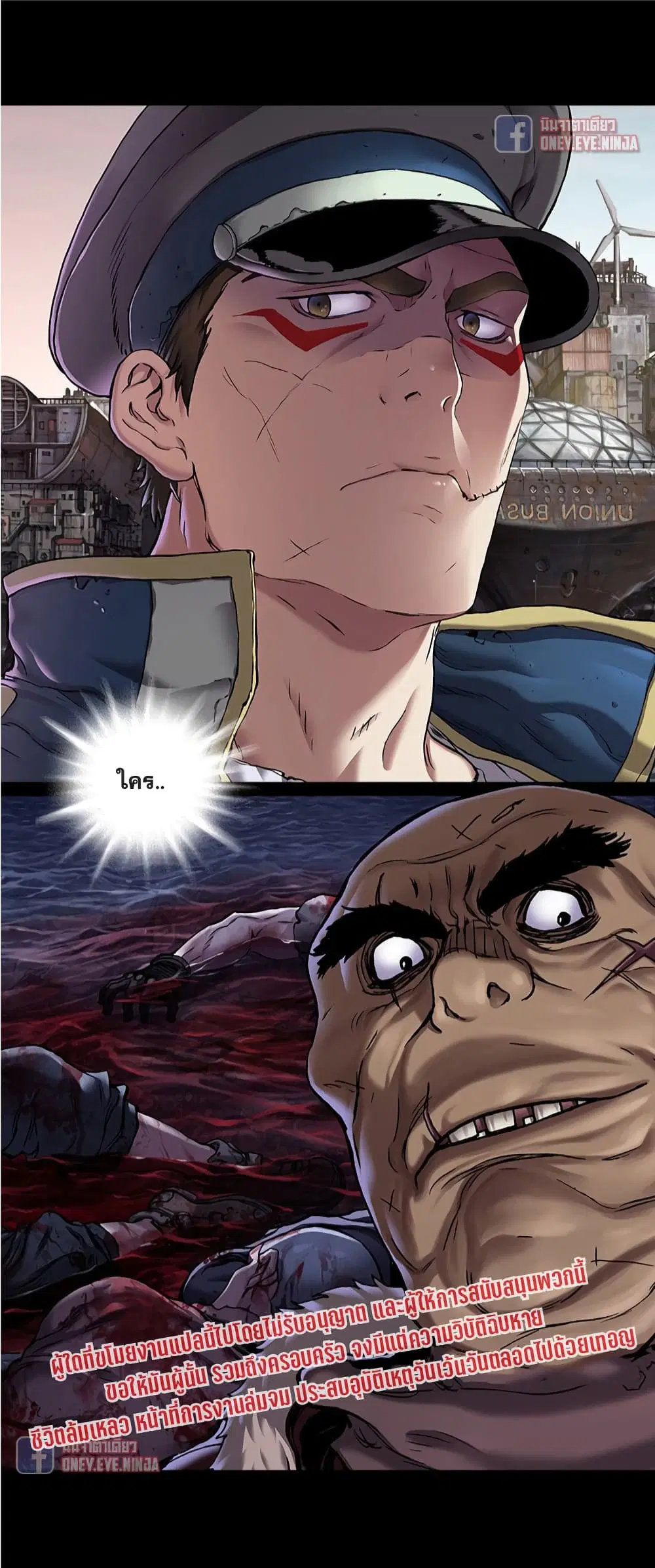 Leviathan ตอนที่ 118 หน้า 22