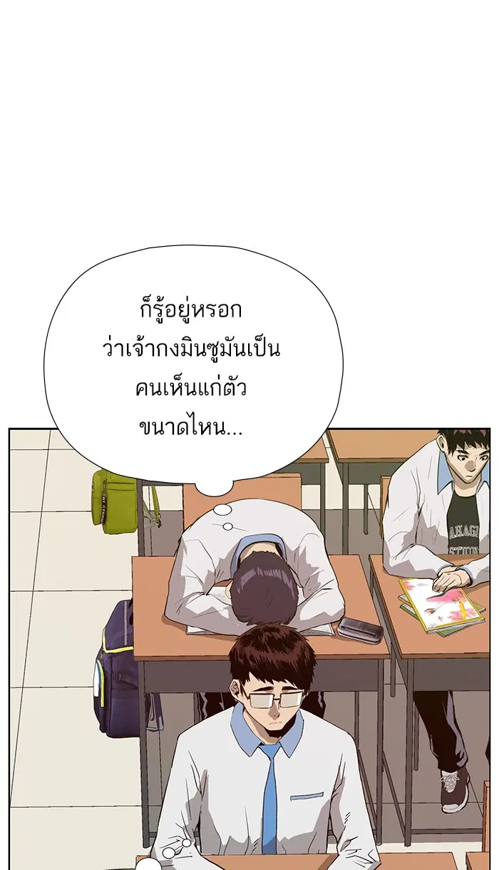 Weak Hero ตอนที่ 181 หน้า 25
