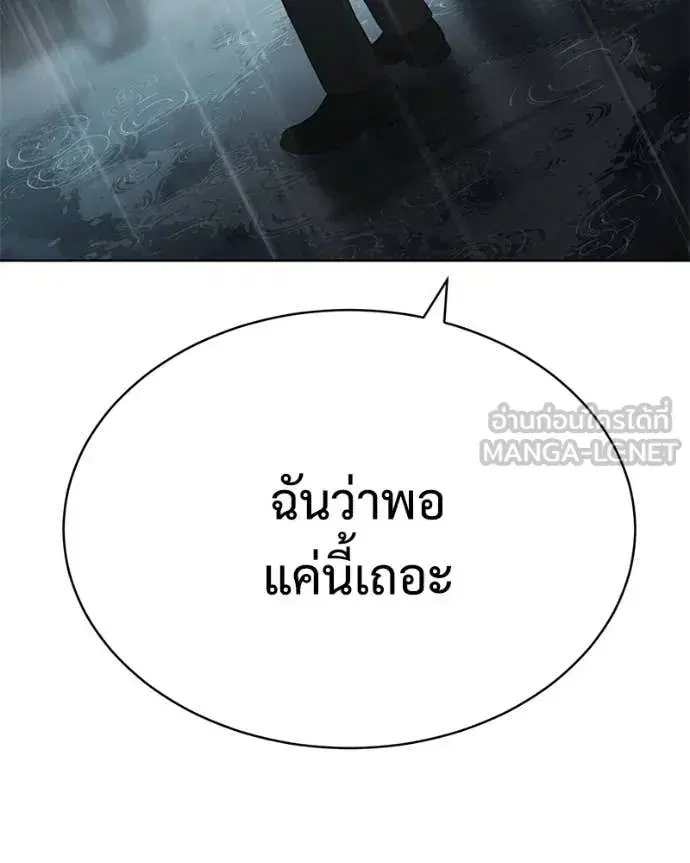 Baek XX ตอนที่ 165 หน้า 152