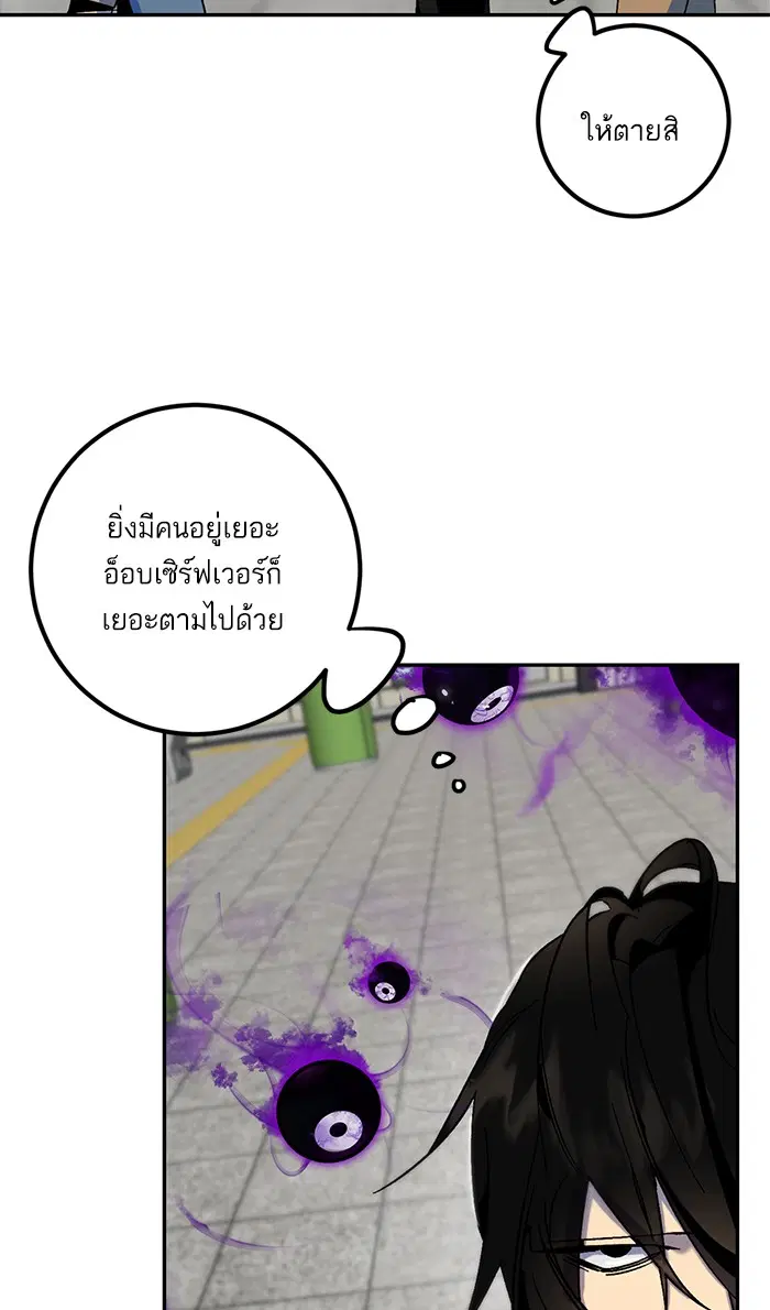 Return to Player ตอนที่ 15 หน้า 62