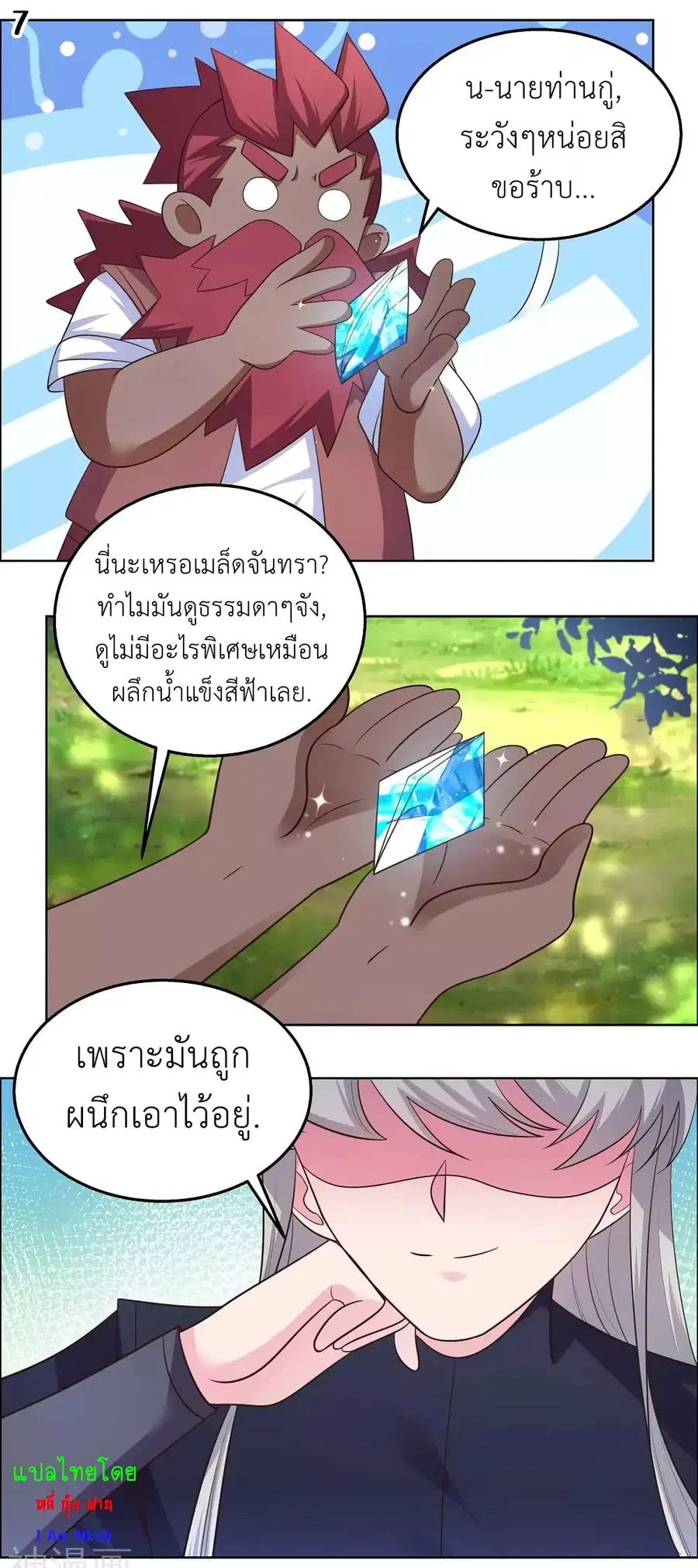 Above All Gods ตอนที่ 183 หน้า 9