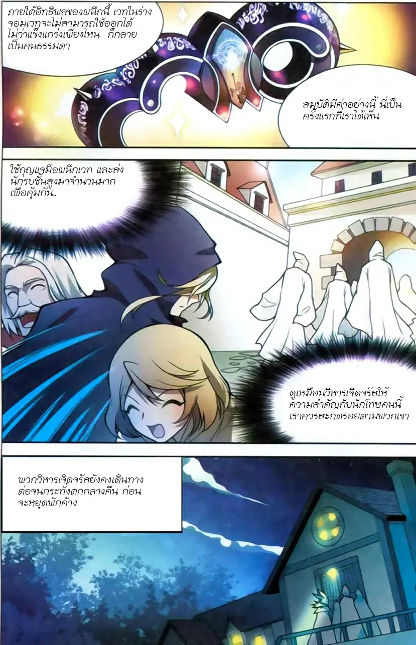 Panlong ตอนที่ 122 หน้า 4