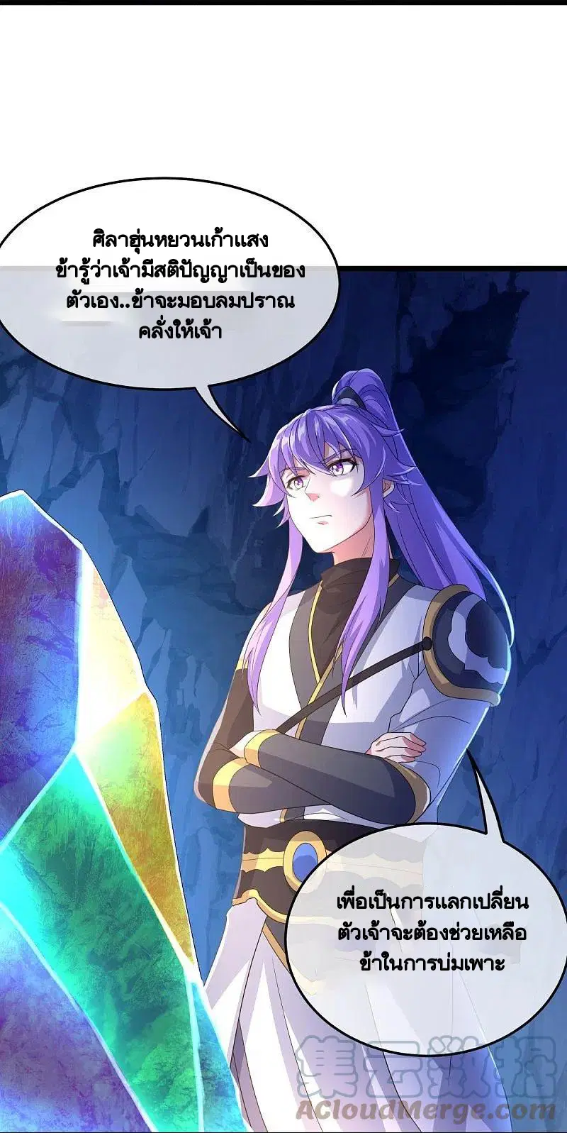 Peerless Battle Spirit ตอนที่ 437 หน้า 39