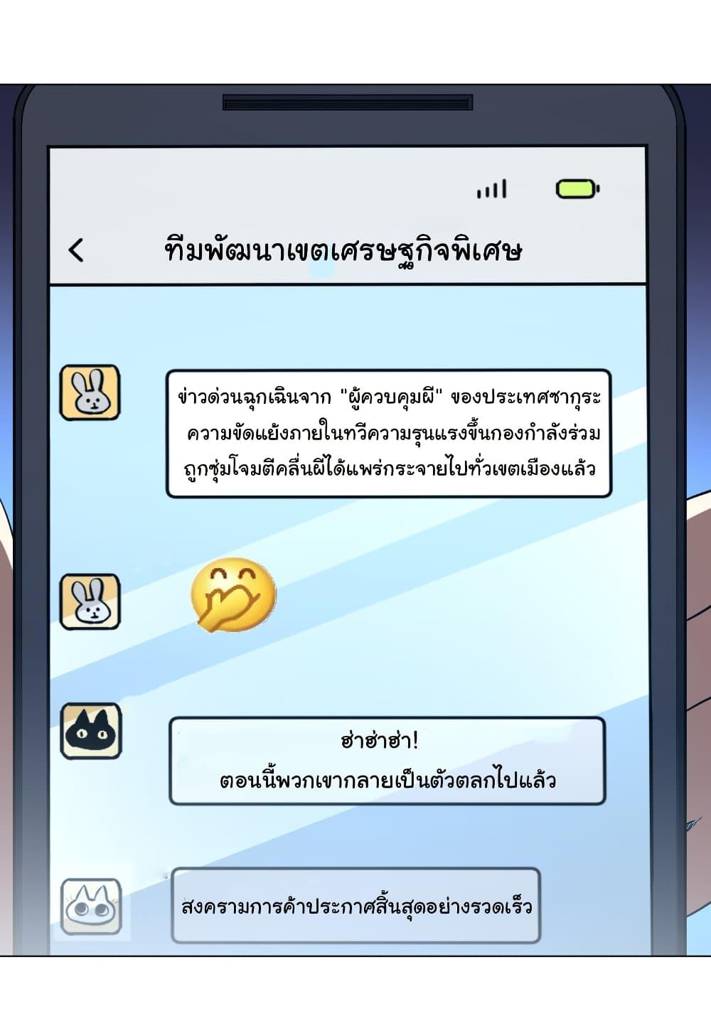 Start with Trillions of Coins ตอนที่ 262 หน้า 17