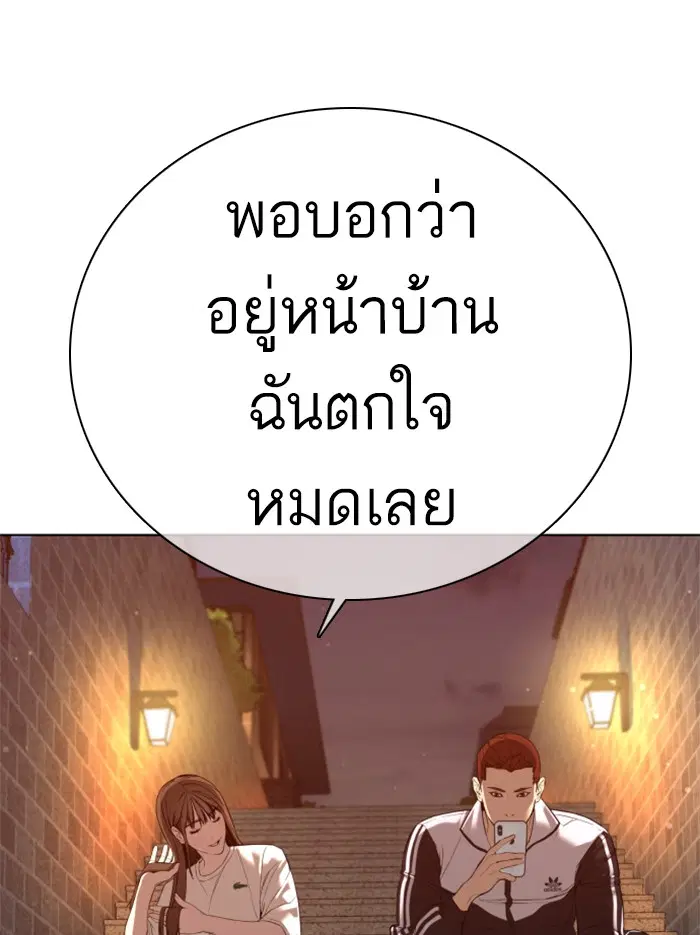 How to Fight ตอนที่ 85 หน้า 135