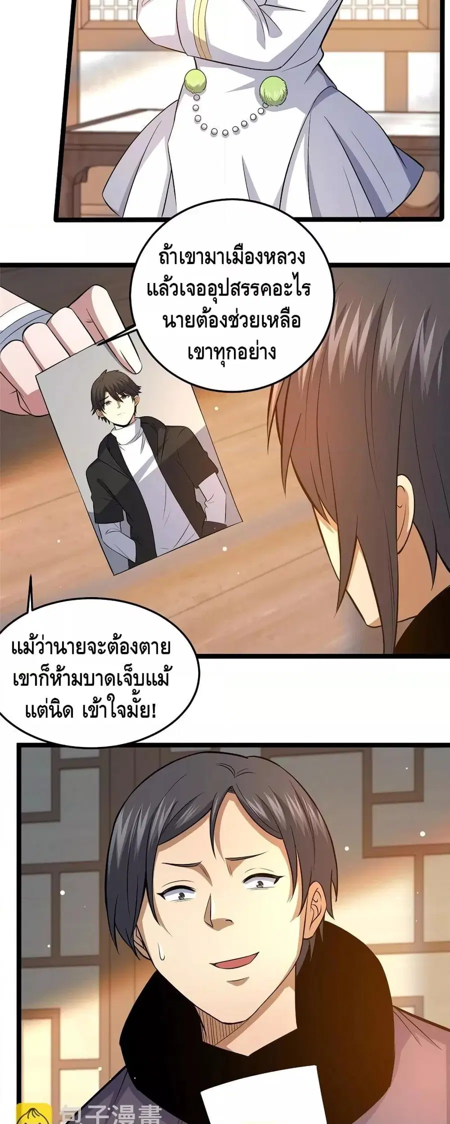 The Best Medical god in the city ตอนที่ 157 หน้า 7