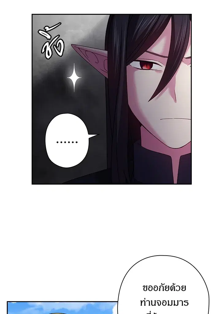 Satan’s Bride ตอนที่ 134 หน้า 56