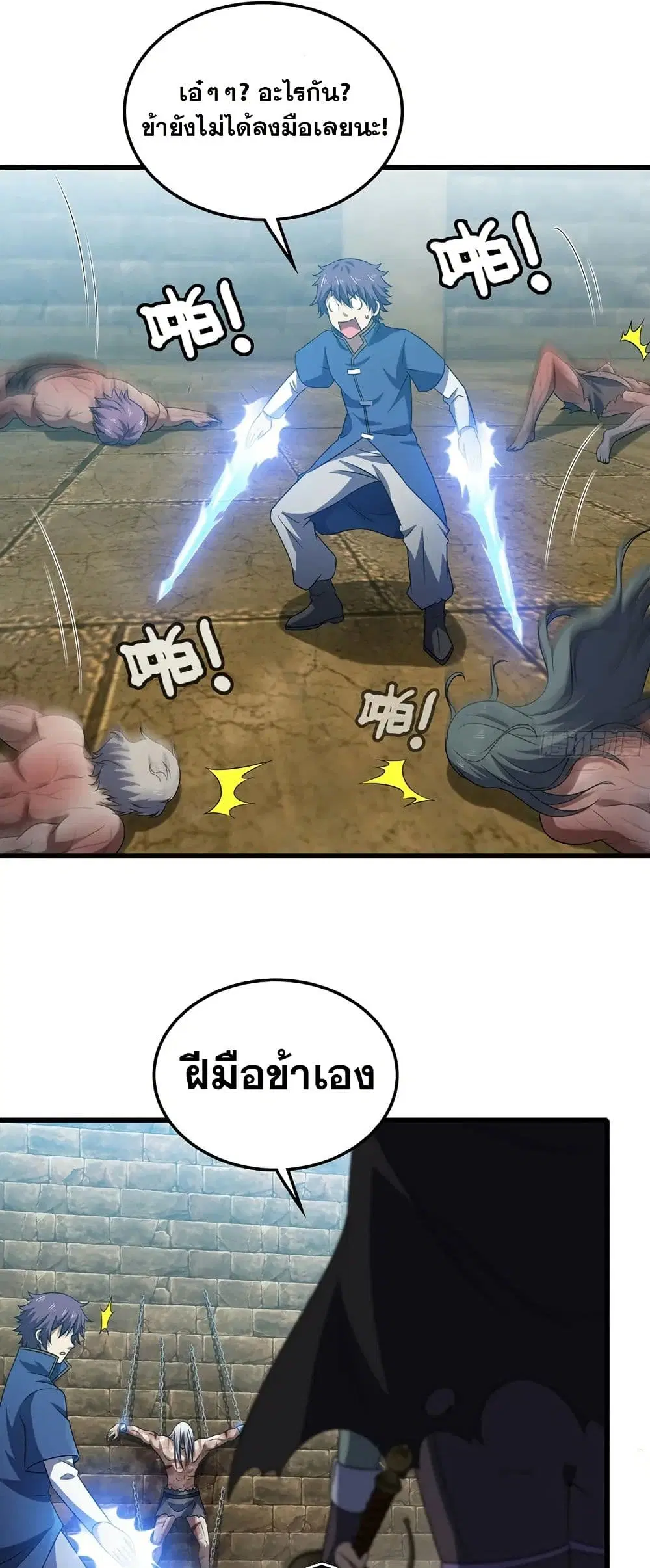 My Wife is a Demon Queen ตอนที่ 412 หน้า 18