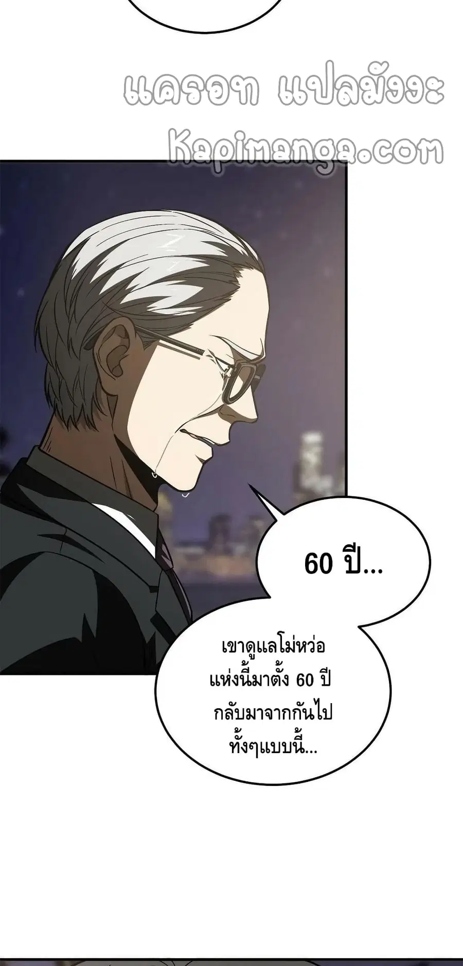 Global Martial Arts ตอนที่ 151 หน้า 39