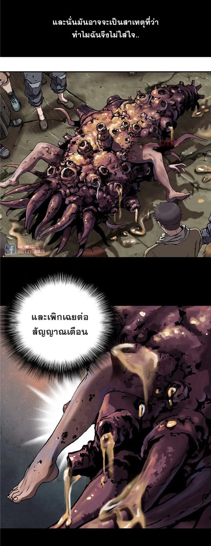 Leviathan ตอนที่ 66 หน้า 12