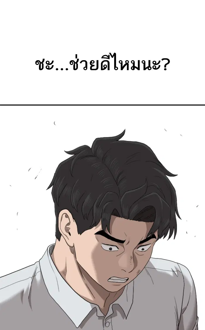 Bad Guy ตอนที่ 58 หน้า 62