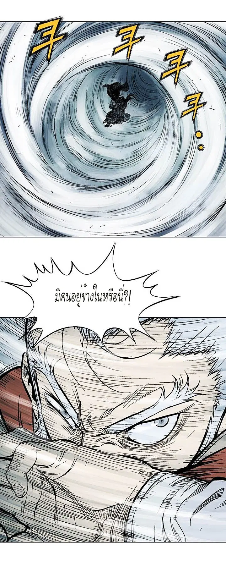 Gosu ตอนที่ 137 หน้า 40