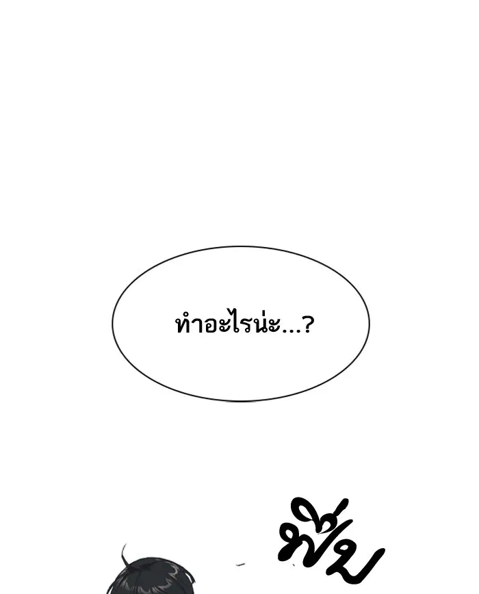 Study Group ตอนที่ 17 หน้า 121