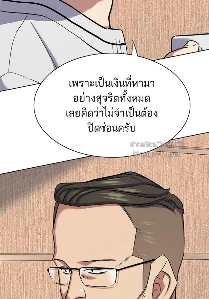 Reborn Rich ตอนที่ 155 หน้า 124