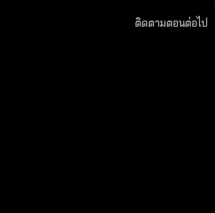 Tower of God ตอนที่ 209 หน้า 67