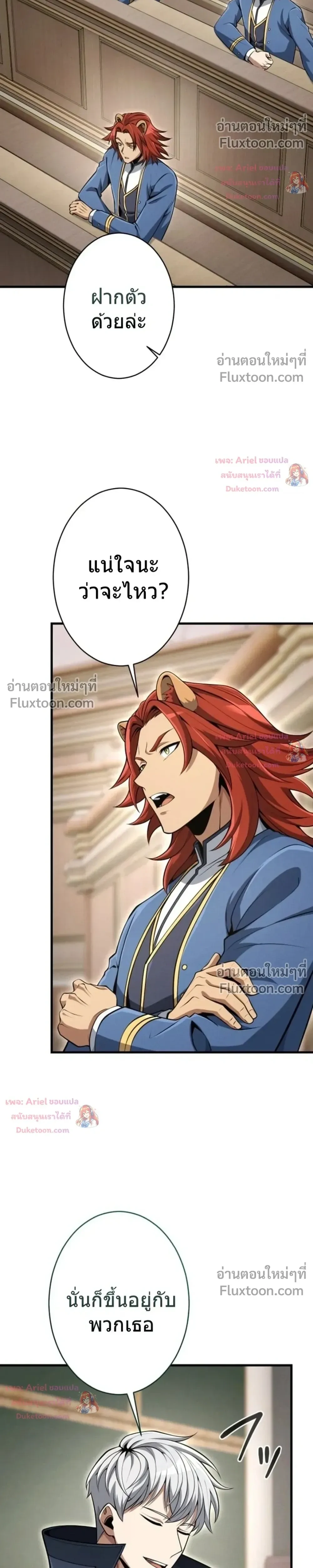 100 Million Years Later The Ultimate Weapon Return อาวุธสุดท้าย ตื่นขึ้นมาไร้เทียมทานหลังผ่านไป 100 ล้านปี ตอนที่ 13 หน้า 26