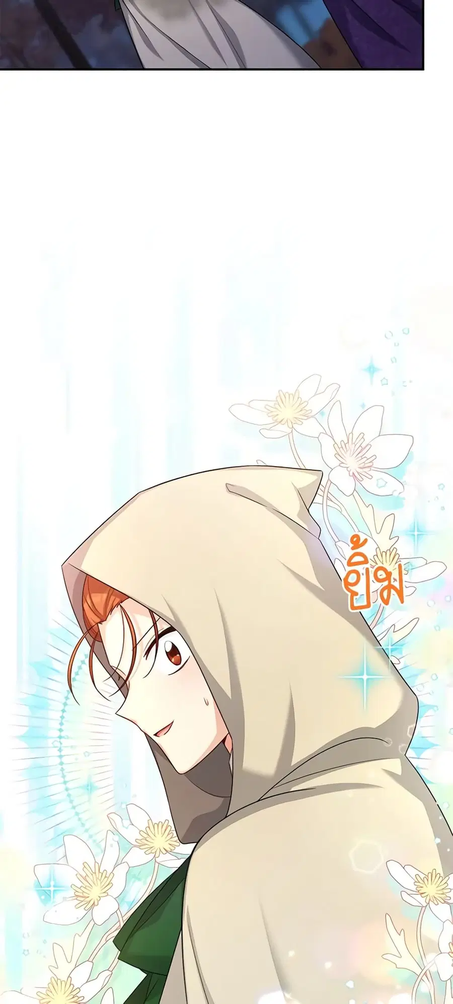 The Soulless Duchess ตอนที่ 98 หน้า 36