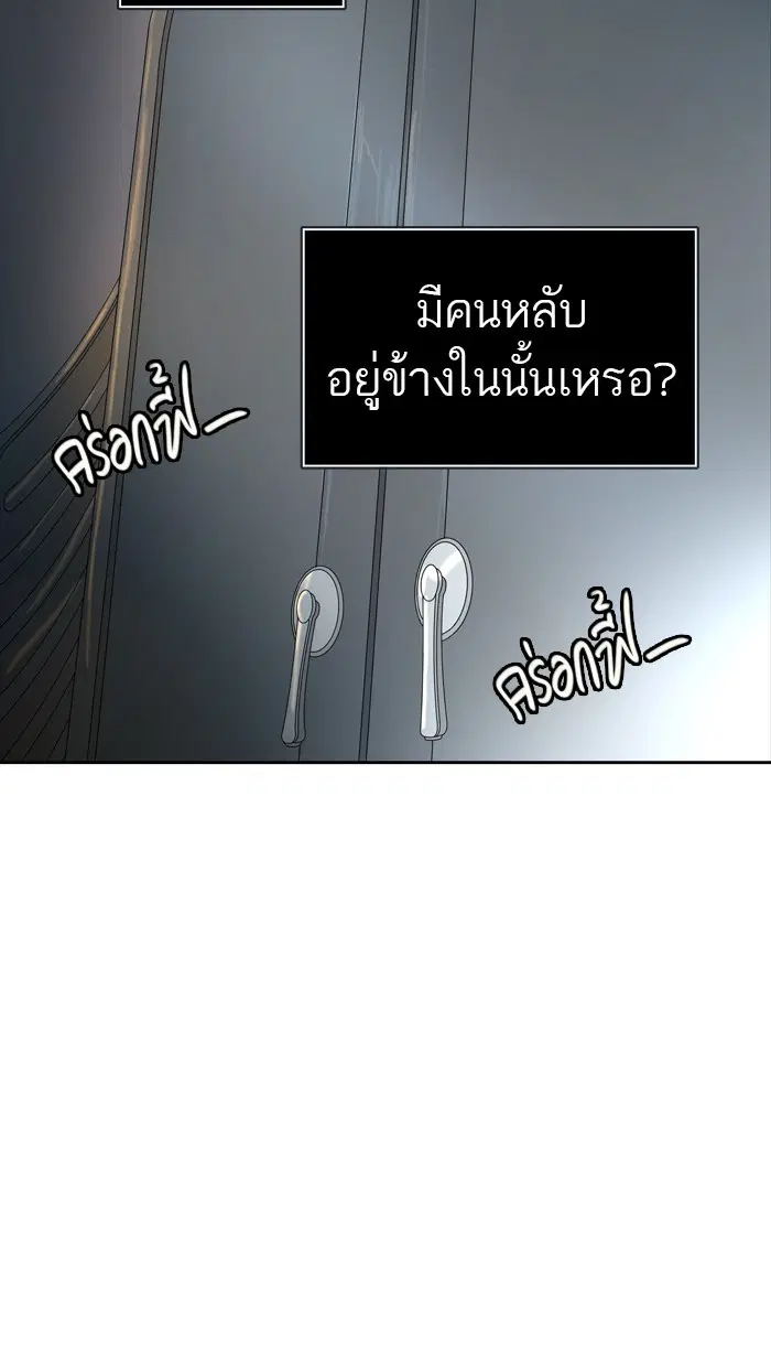 Tower of God ตอนที่ 444 หน้า 125