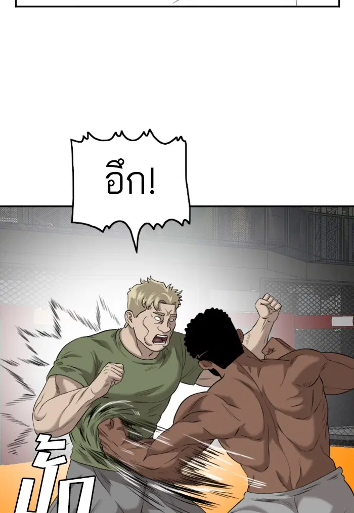 Bad Guy ตอนที่ 102 หน้า 53
