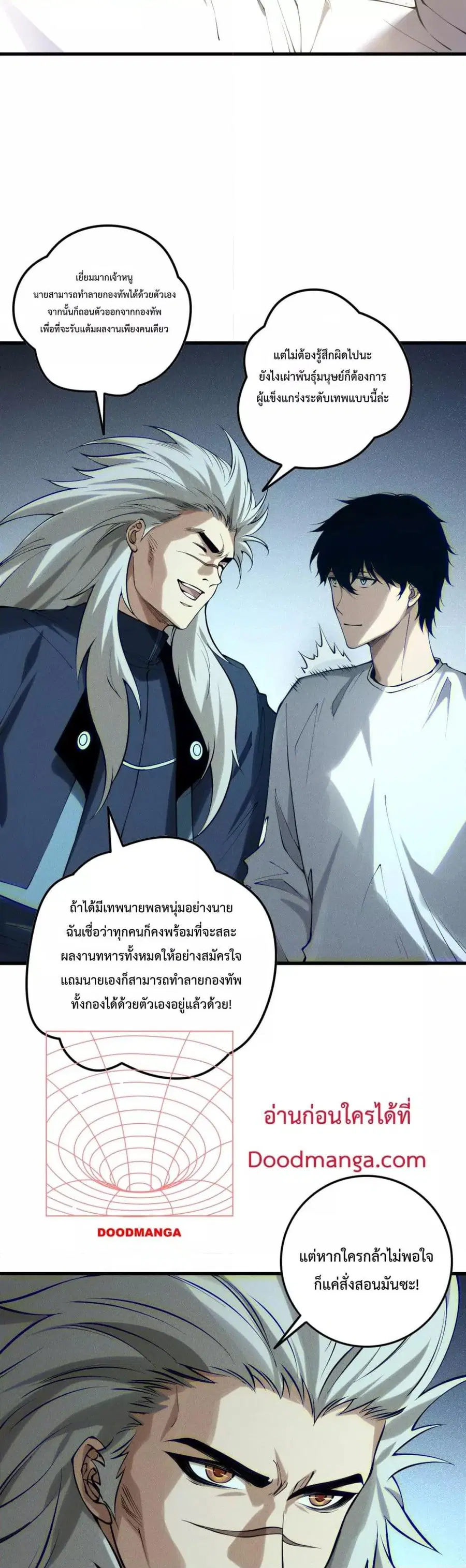 Necromancer King of The Scourge ตอนที่ 145 หน้า 26