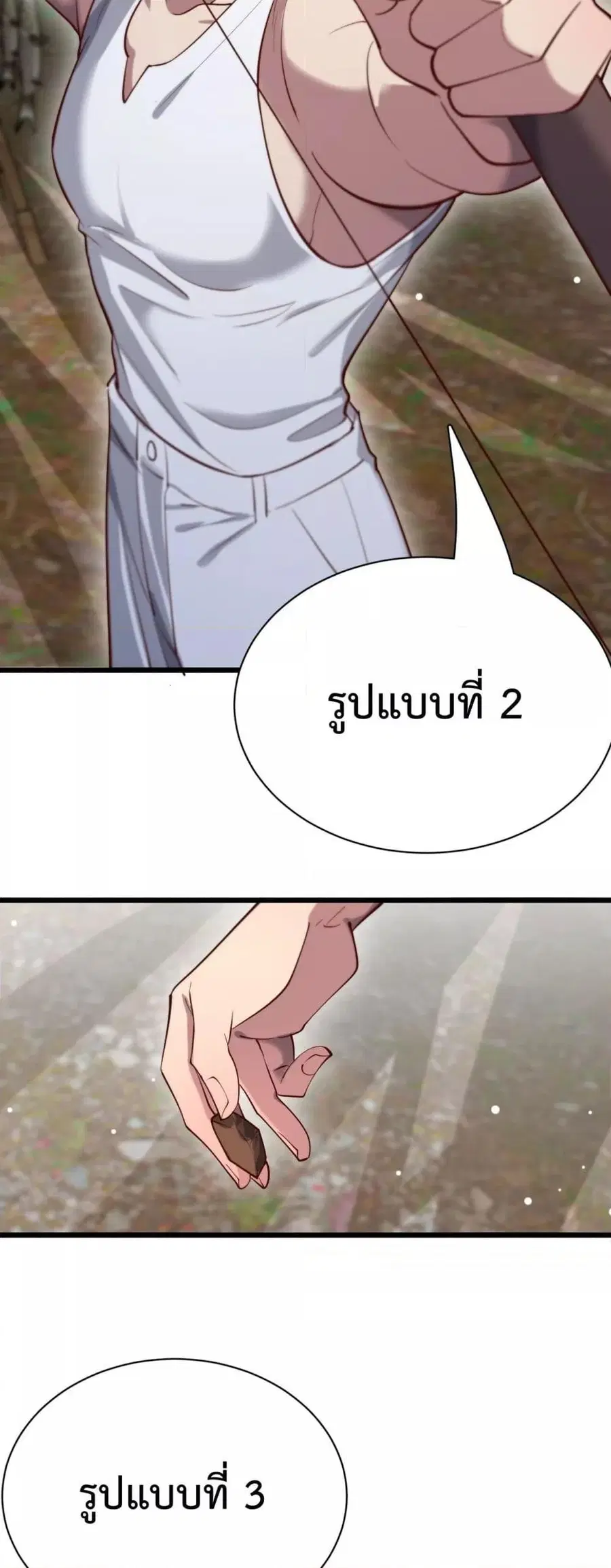 i’m stuck on the same day for a thousand years ตอนที่ 105 หน้า 19