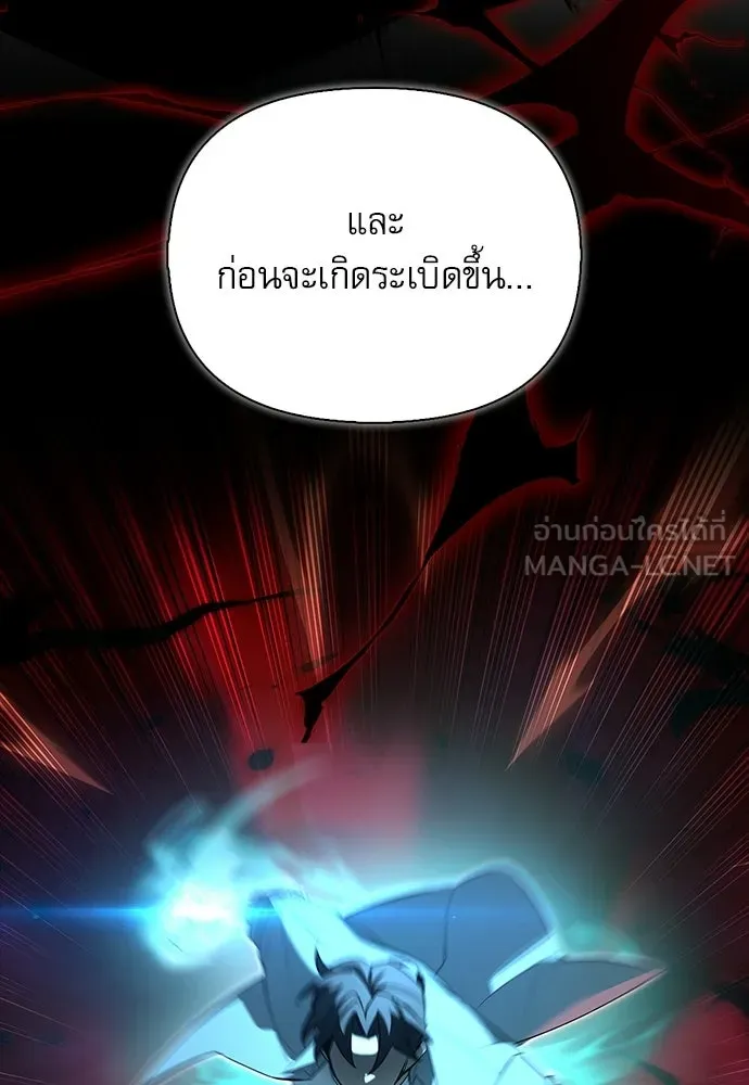 S-Class Hunter Heals with Monsters ฮันเตอร์ ระดับแกร่งกับฟาร์มมอนสเตอร์สุดป่วน ตอนที่ 51 หน้า 48