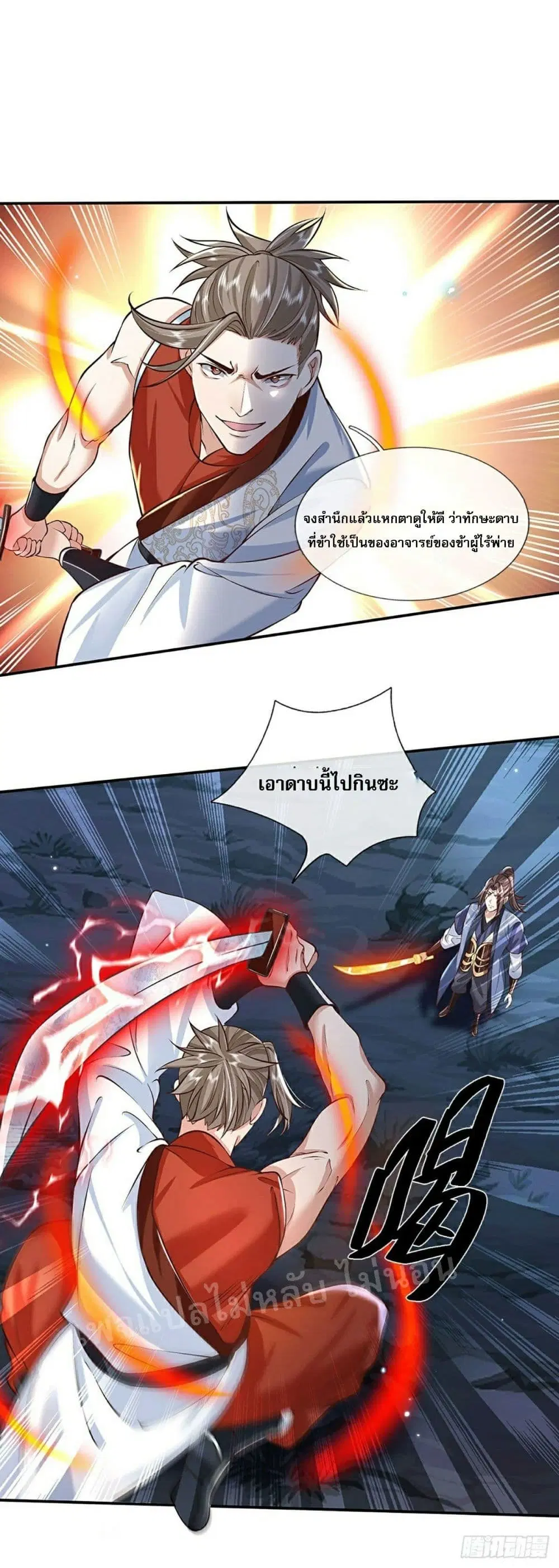 Royal God of War, Rising Dragon ตอนที่ 97 หน้า 10
