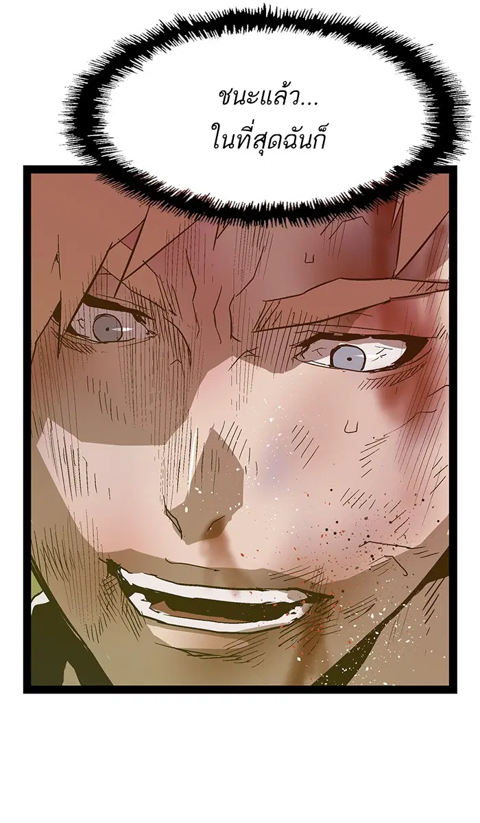 Weak Hero ตอนที่ 105 หน้า 97